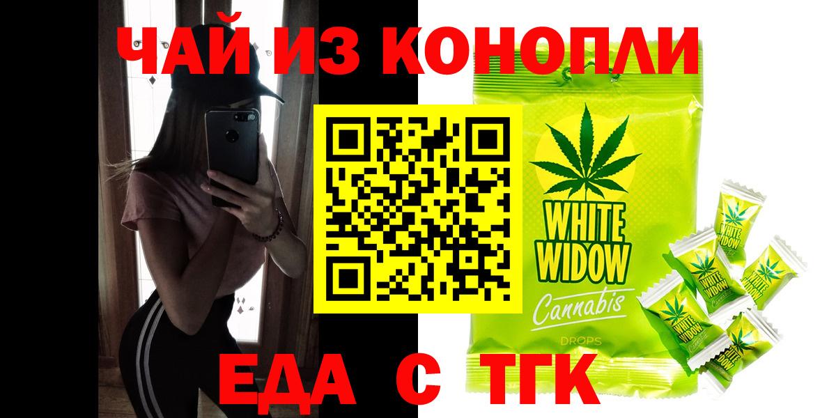 Отрадное  Печенье с ТГК марихуана  Вход с VPN 