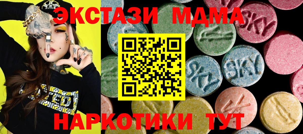 Экстази бентли  ЭКСТАЗИ 99%  Вход с VPN  Ecstasy  Отрадное 