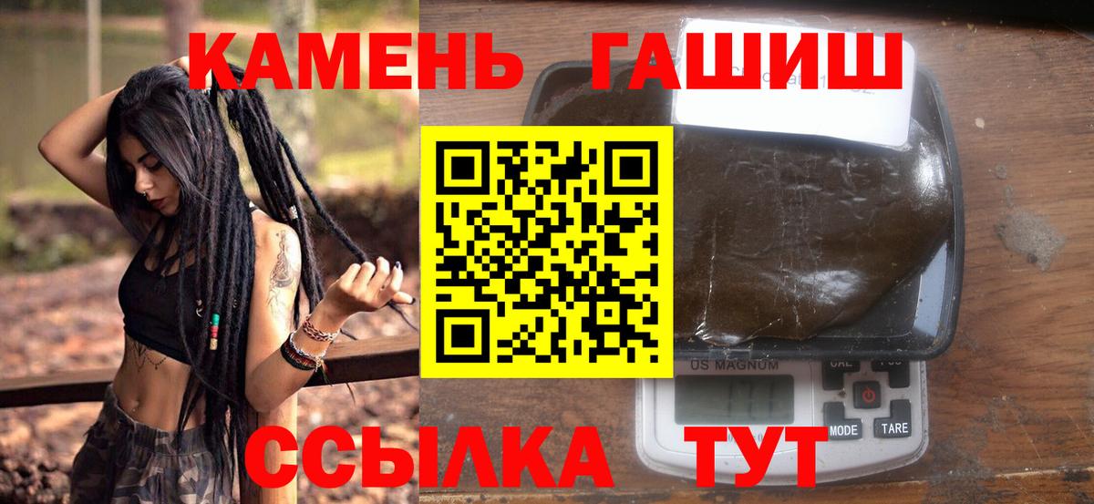 Гашиш хэш  Вход с VPN  сколько стоит  ГАШИШ гашик  Отрадное 