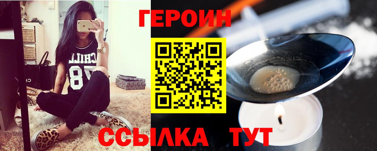 Отрадное  ГЕРОИН хмурый  Вход с VPN 