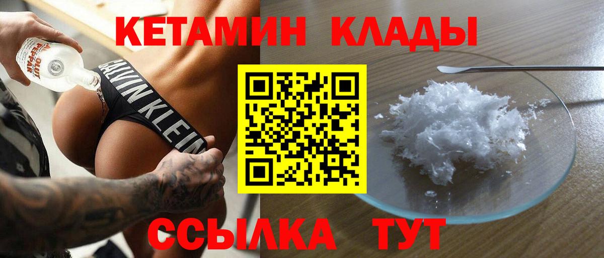 КЕТАМИН ketamine Отрадное
