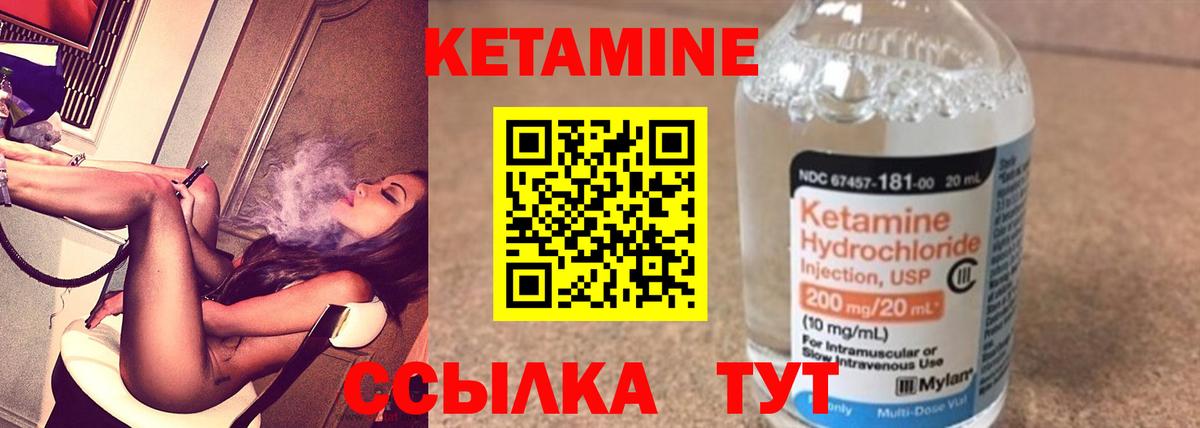 Кетамин VHQ  Кетамин ketamine  Вход с VPN  Отрадное 