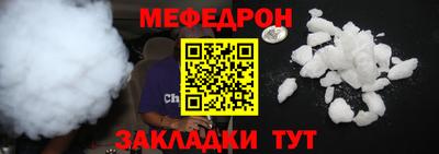 меф VHQ Мариинск