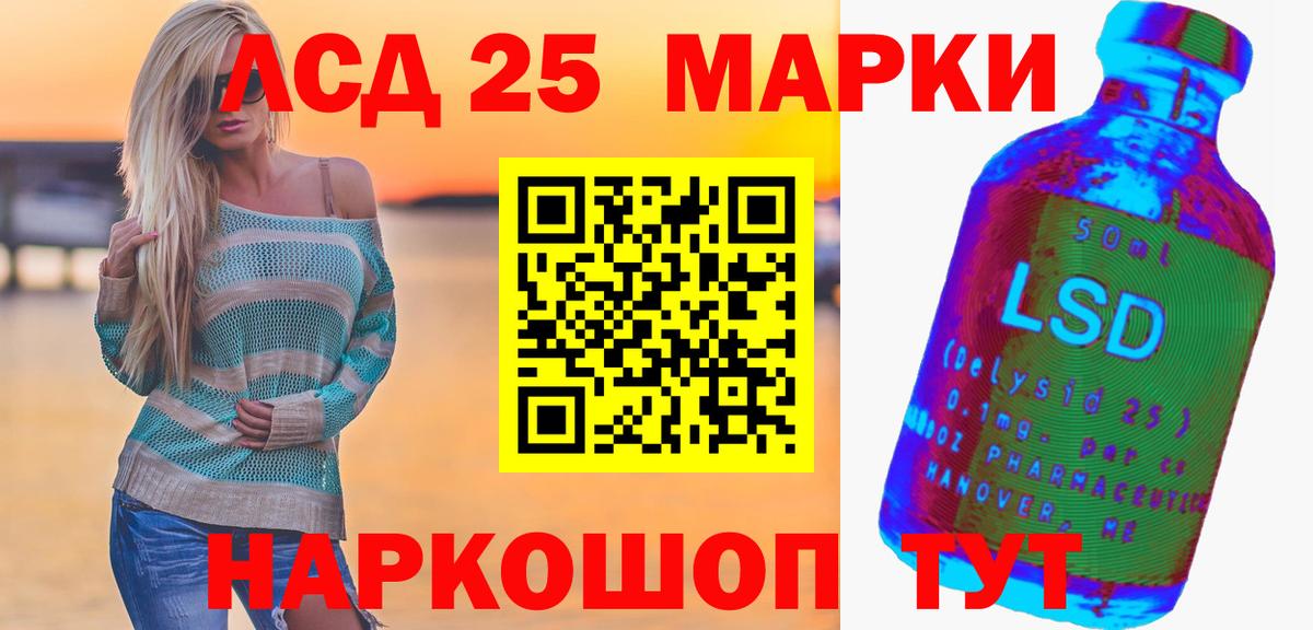 Лсд 25 экстази кислота  Вход с VPN  ОМГ ОМГ ONION  ЛСД экстази ecstasy  Отрадное 