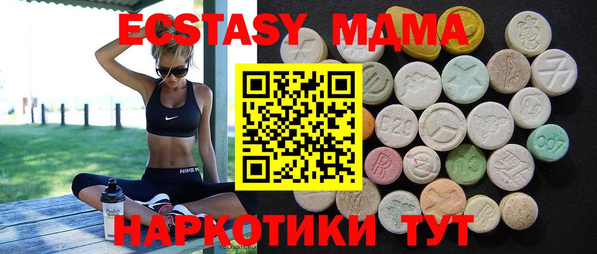 MDMA кристаллы Отрадное