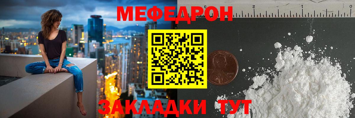 МЕФ 4 MMC  Вход с VPN  гидра ссылка  где можно купить   Меф мяу мяу  МЯУ-МЯУ  Отрадное 