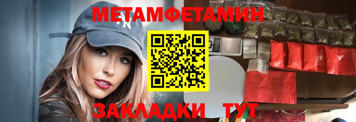 Метамфетамин Methamphetamine Отрадное