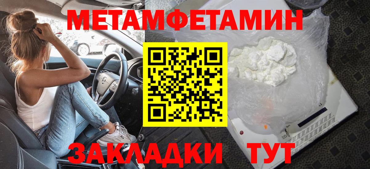 Метамфетамин кристалл  Вход с VPN  Отрадное 