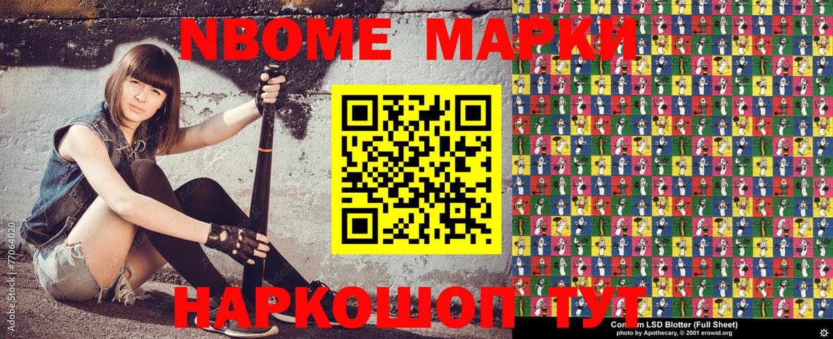 Марки 25I-NBOMe 1,5мг  Вход с VPN  Марки NBOMe  Отрадное 