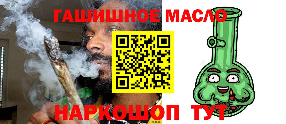 Дистиллят ТГК гашишное масло  Вход с VPN  Отрадное 